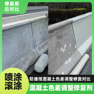 晋中工程人必看！混凝土色差“面子难题”，一招修复不返工